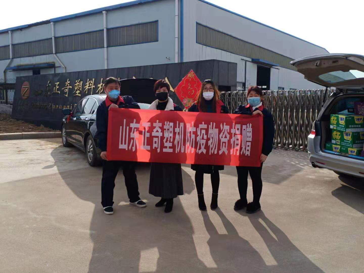 抗擊疫情，正奇塑機向奮斗在抗疫一線的勇士們致敬！