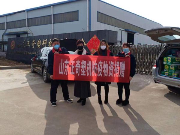抗擊疫情，正奇塑機(jī)向奮斗在抗疫一線的勇士們致敬！